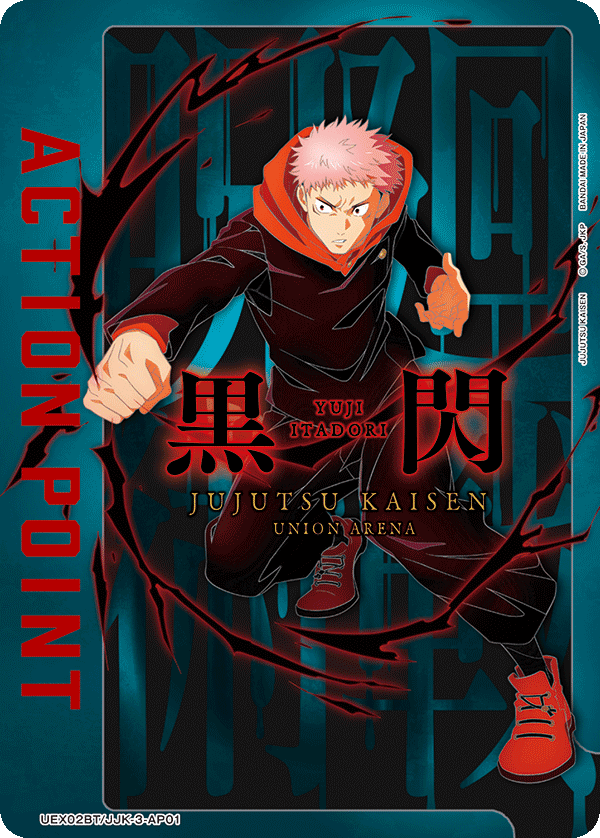 JUJUTSU KAISEN Vol.2 [UEX02BT]