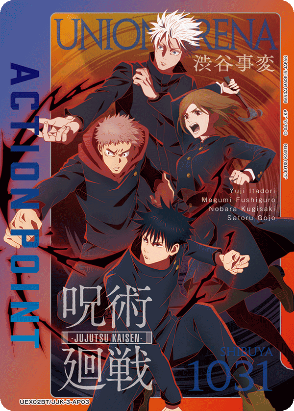JUJUTSU KAISEN Vol.2 [UEX02BT]