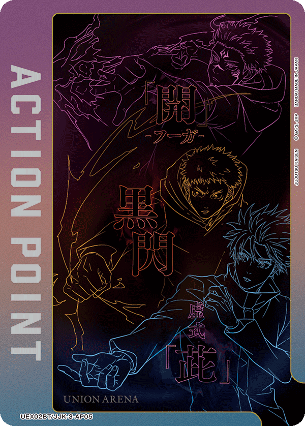 JUJUTSU KAISEN Vol.2 [UEX02BT]