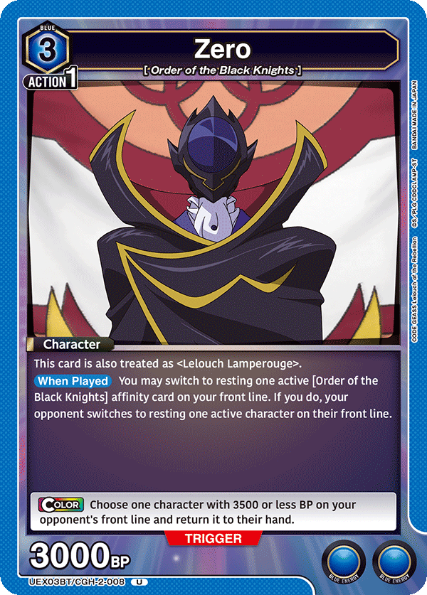 CODE GEASS Lelouch of the Rebellion Vol.2 [UEX03BT]