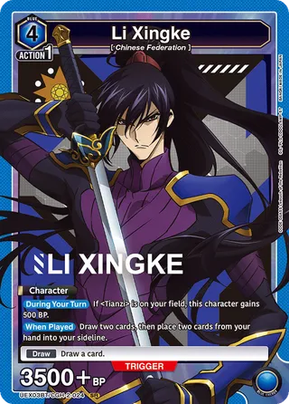 Li Xingke