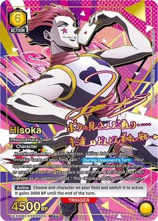 Hisoka