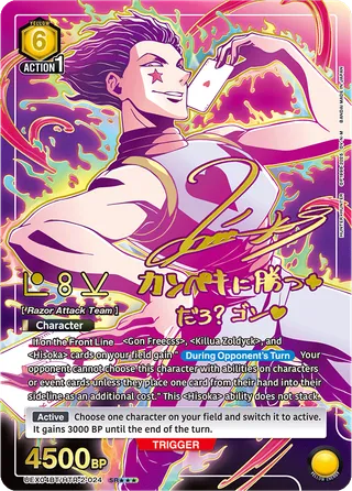 Hisoka