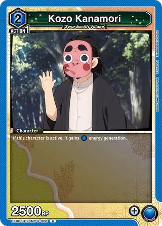 Kozo Kanamori