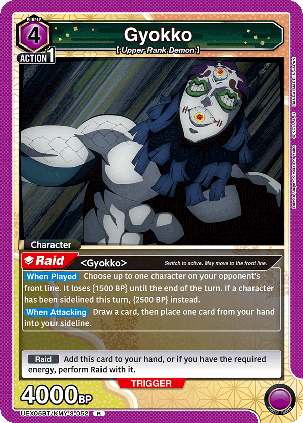 Gyokko
