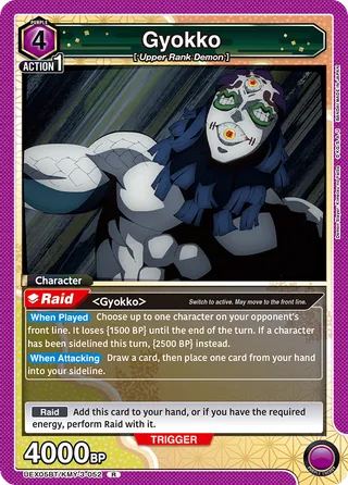 Gyokko