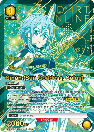 Sinon (Sun Goddess, Solus)