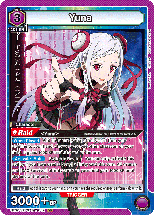 Sword Art Online Vol.2 [UEX06BT]