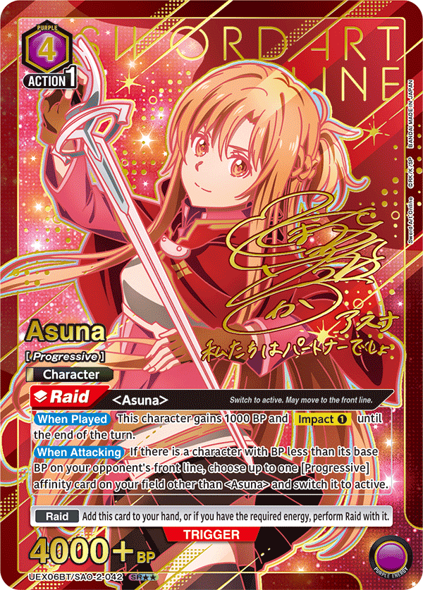 Sword Art Online Vol.2 [UEX06BT]