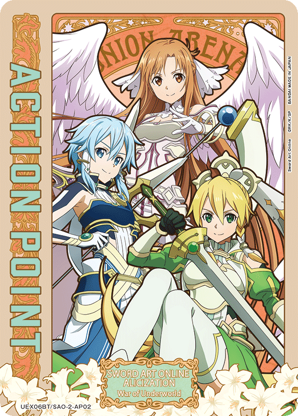 Sword Art Online Vol.2 [UEX06BT]