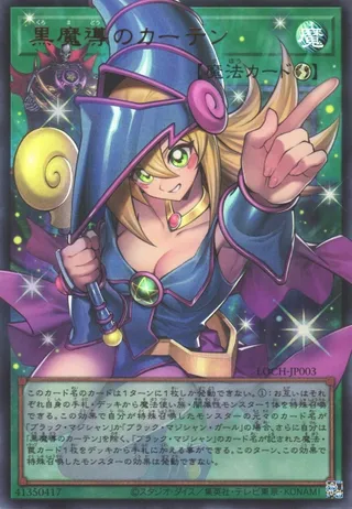 Dark Magical Curtain