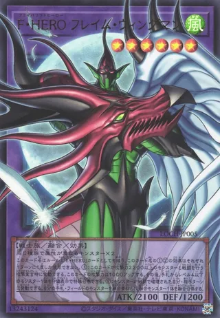 Favorite HERO Flame Wingman