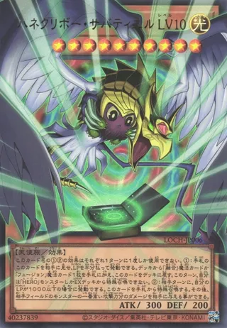 Winged Kuriboh Sabatiel LV10