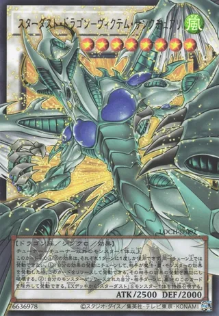 Stardust Dragon - Victim Sanctuary