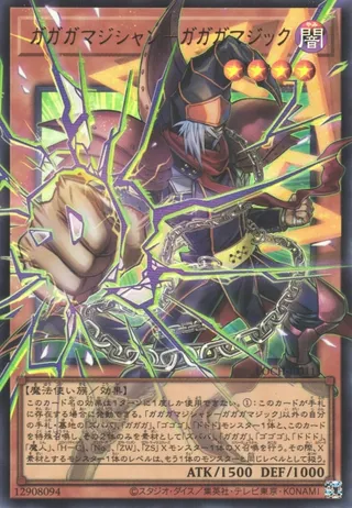 Gagaga Magician - Gagaga Magic