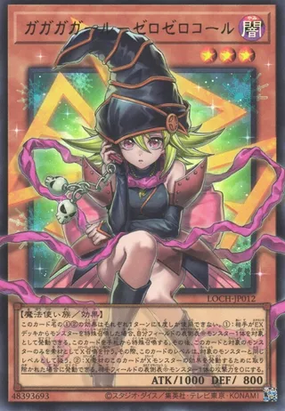 Gagaga Girl - Cell Phone Subtraction
