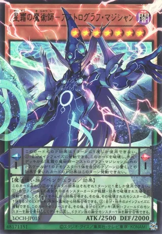 Astrograph Sorcerer, the Starfrost Magician