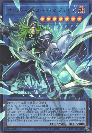 Cyberse Code Magician