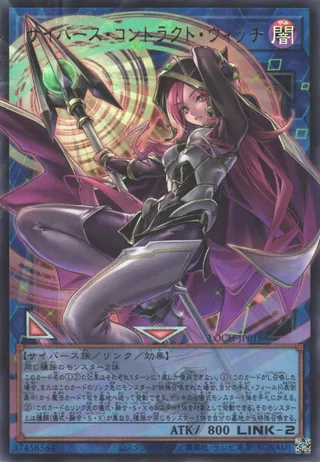 Cyberse Contract Witch